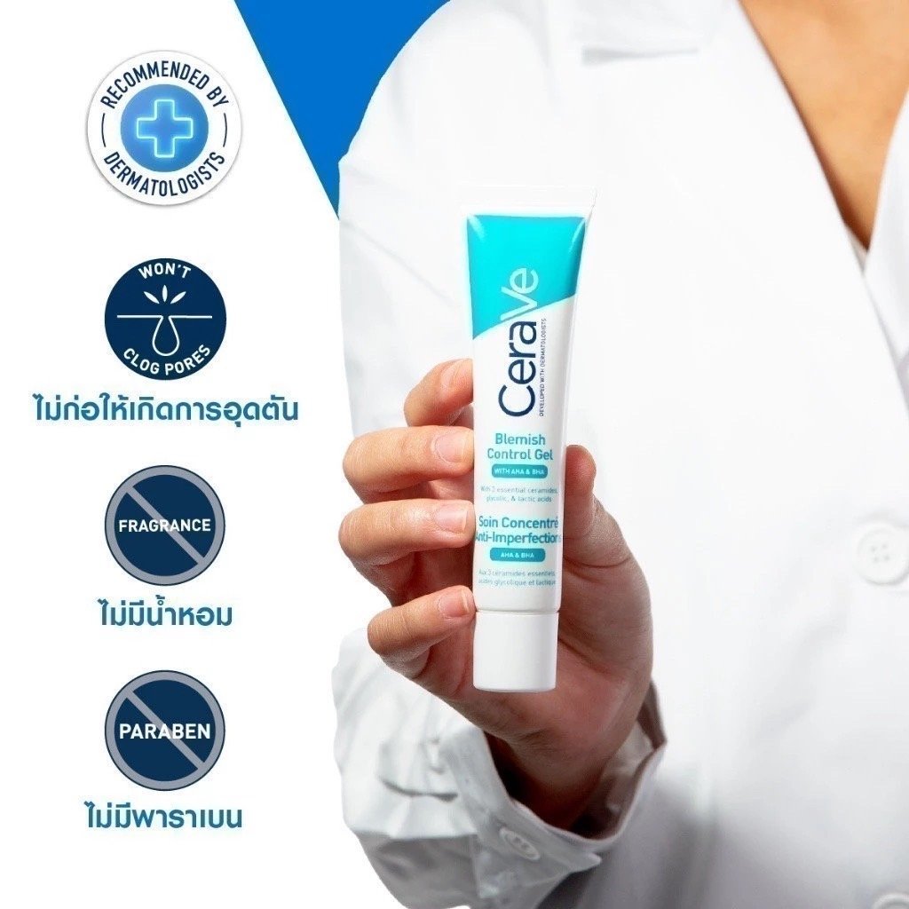 CeraVe Blemish Control Gel – 40ml